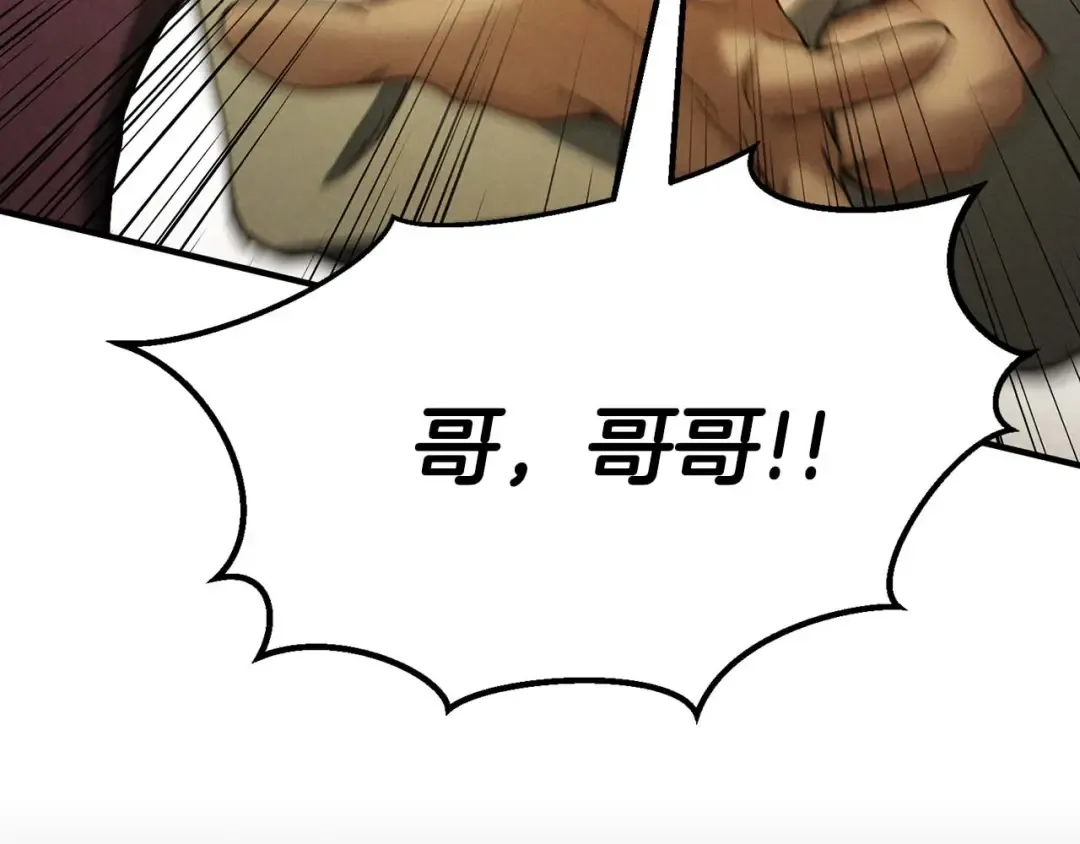 第64话 团灭 第241页
