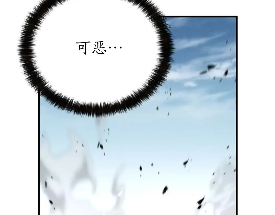 第64话 团灭 第261页