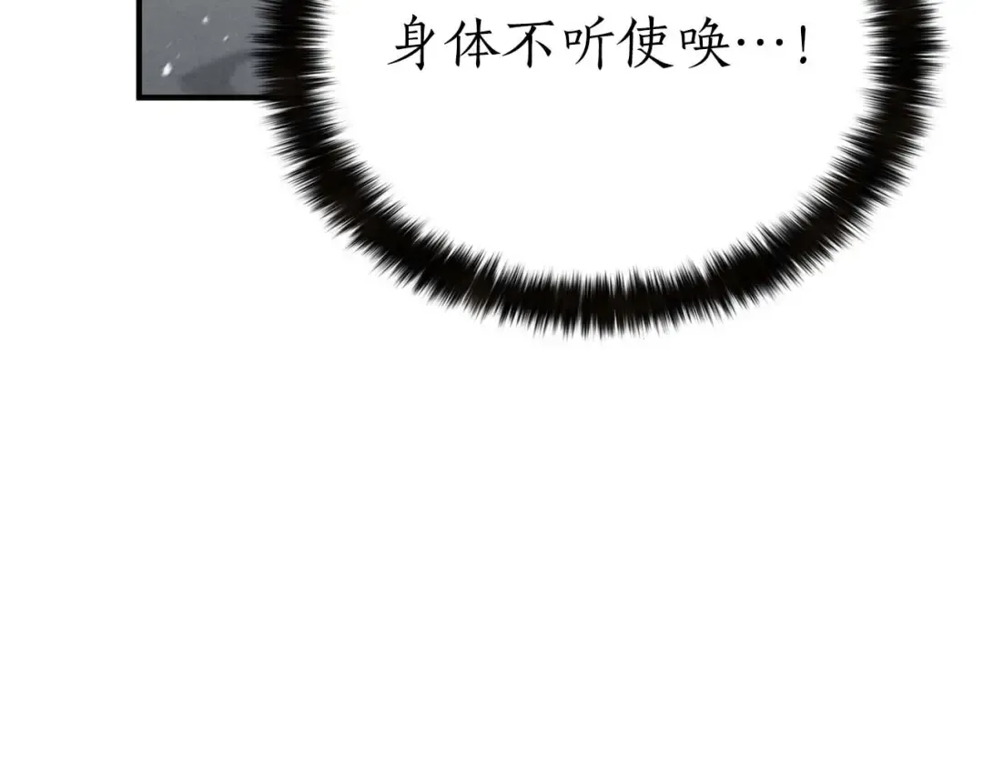 第64话 团灭 第263页