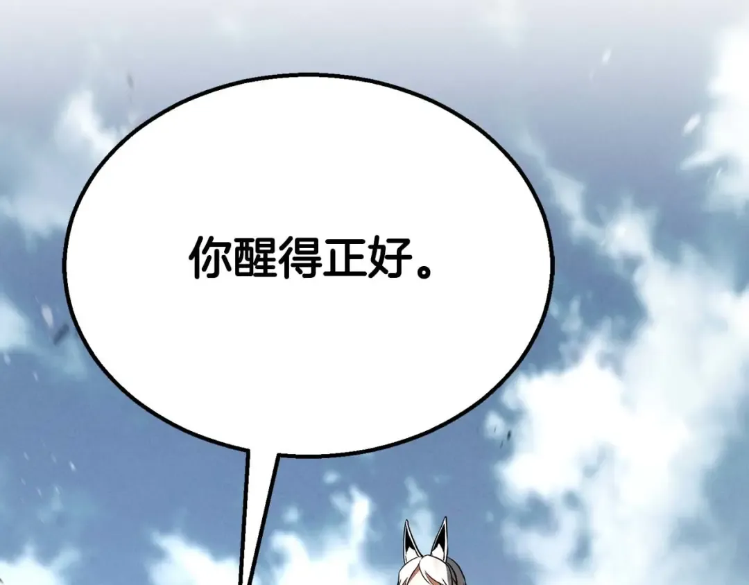第64话 团灭 第266页