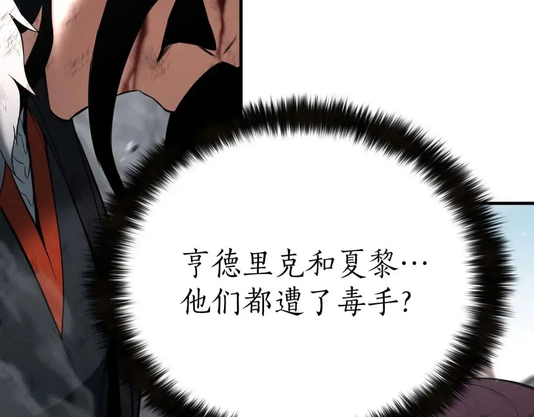 第64话 团灭 第275页