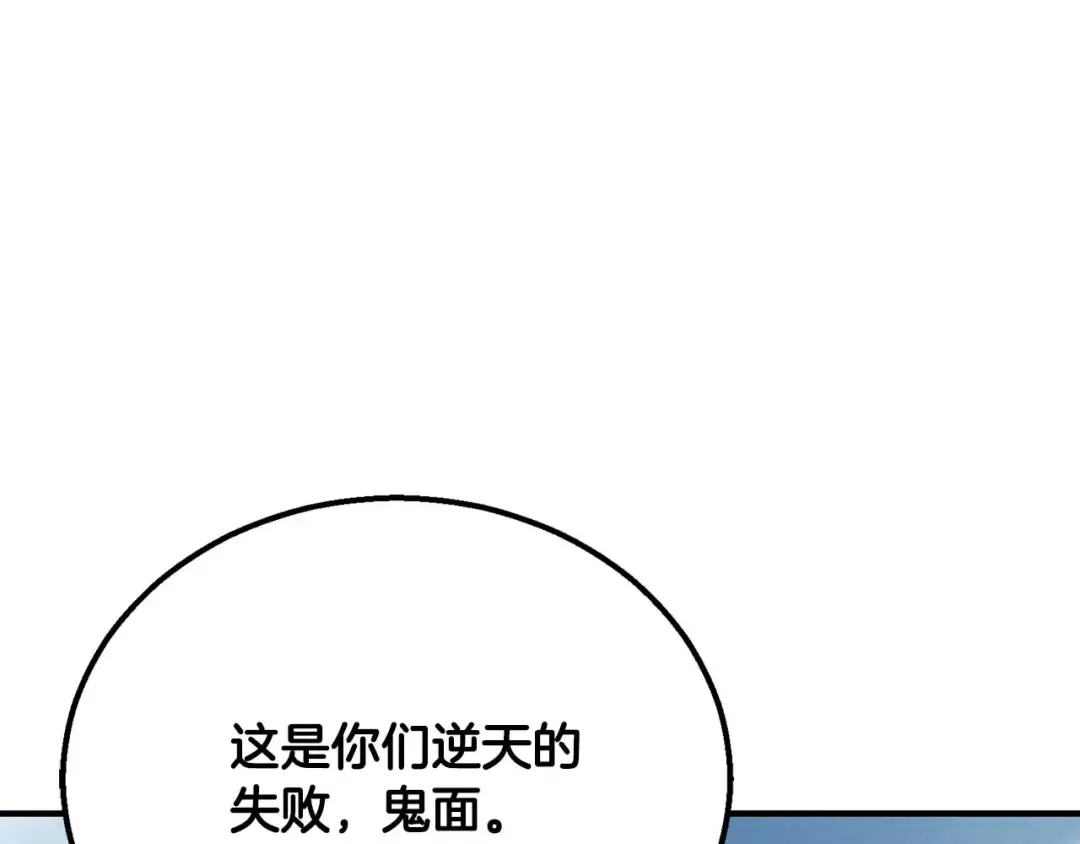 第64话 团灭 第278页