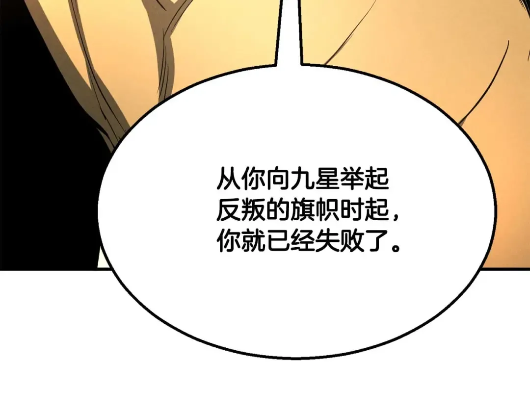 第64话 团灭 第281页