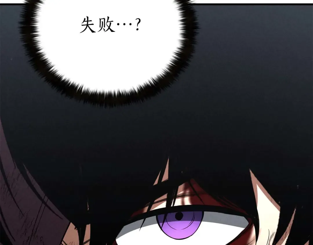 第64话 团灭 第283页