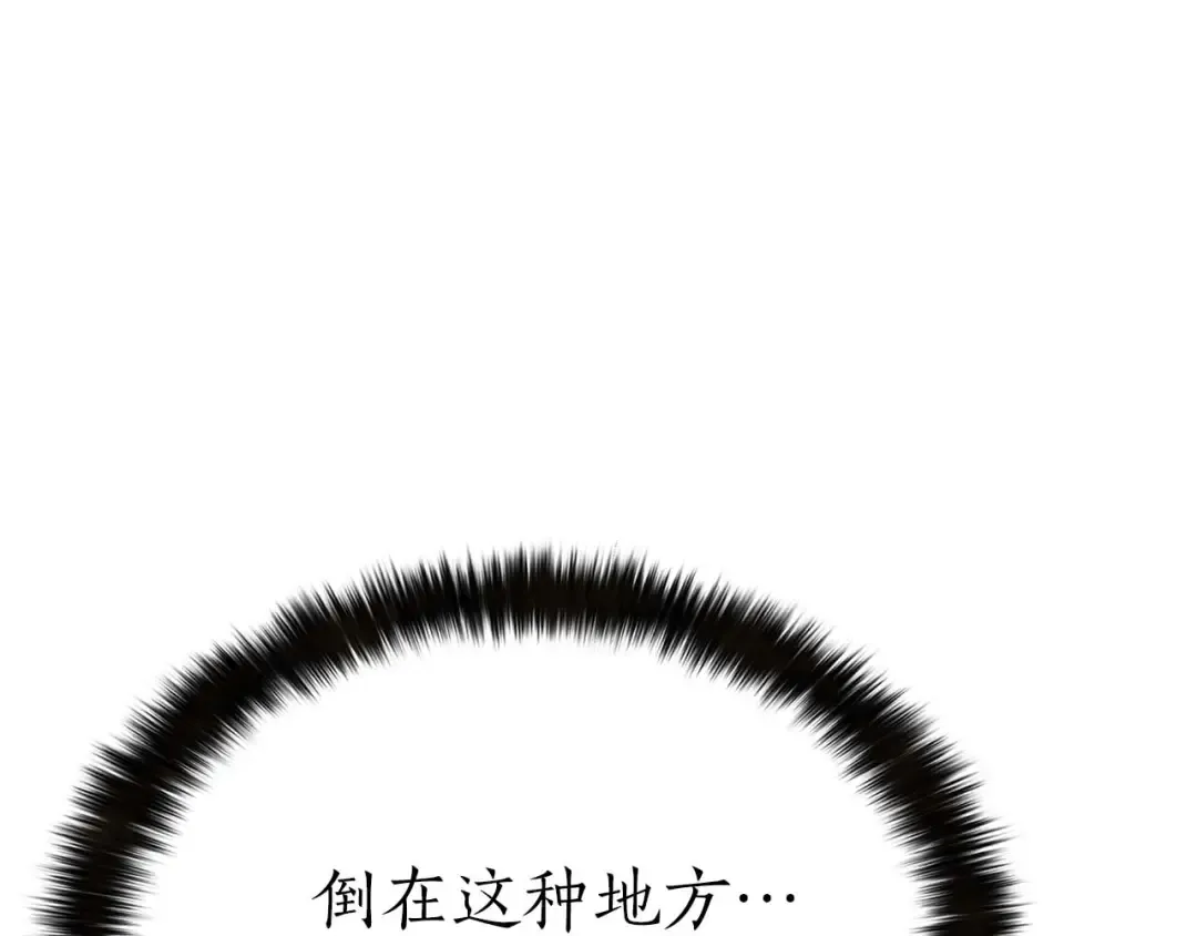 第64话 团灭 第286页