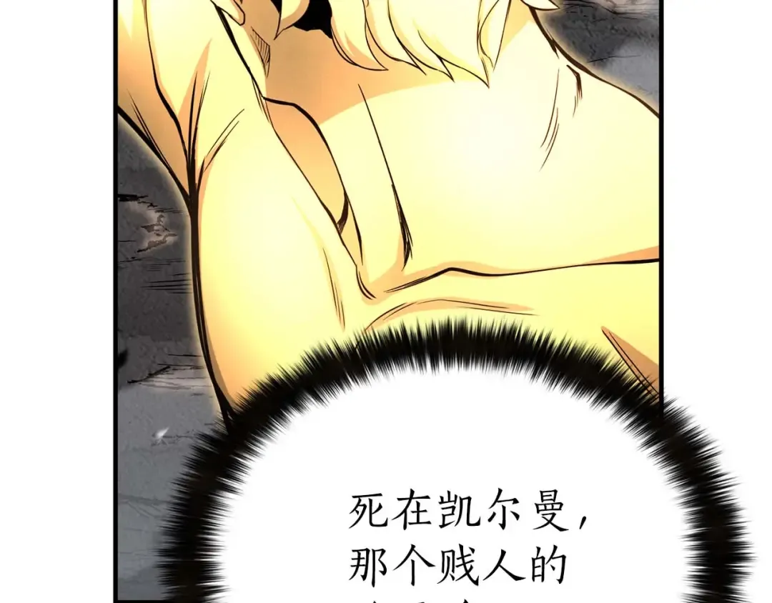 第64话 团灭 第289页