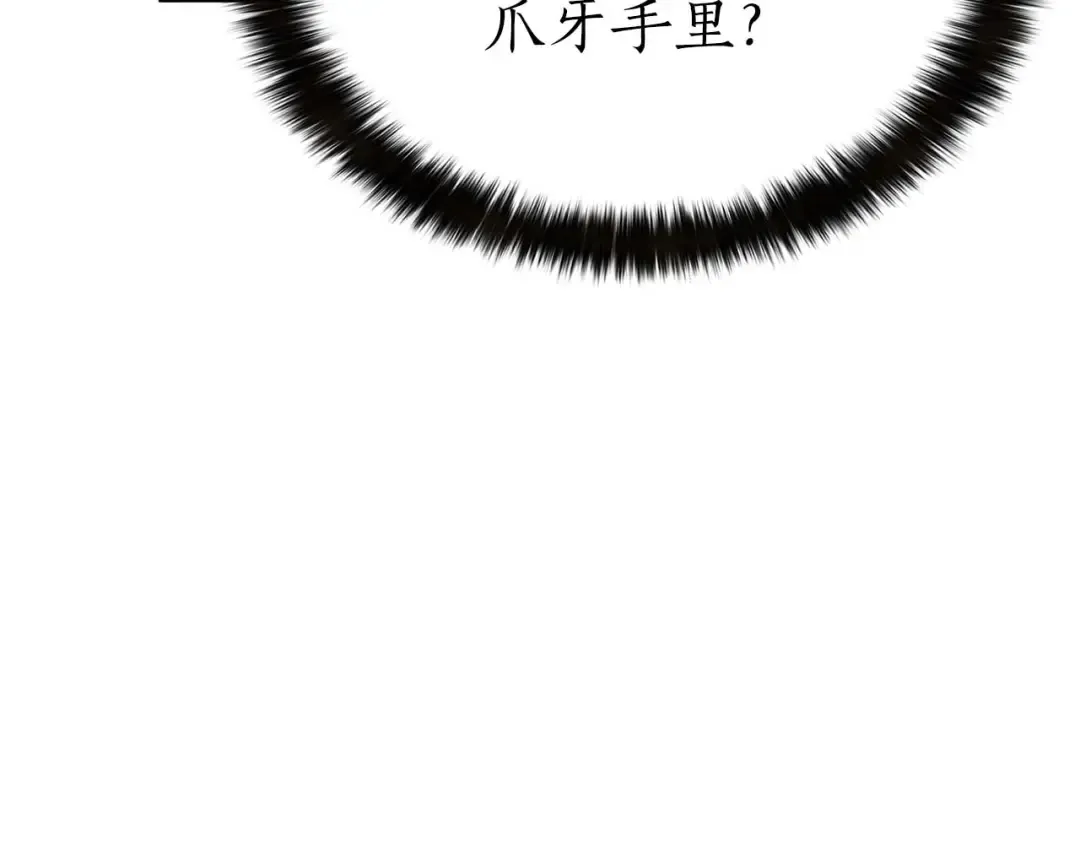 第64话 团灭 第290页