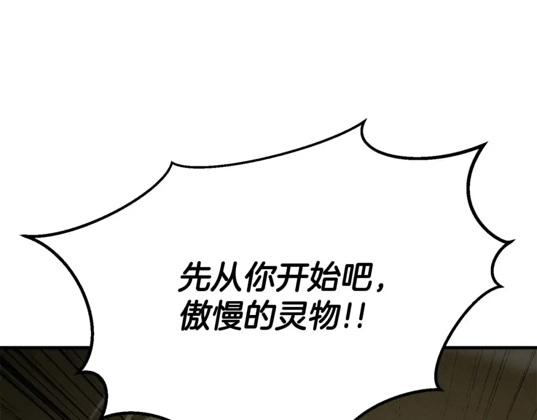 第64话 团灭 第298页