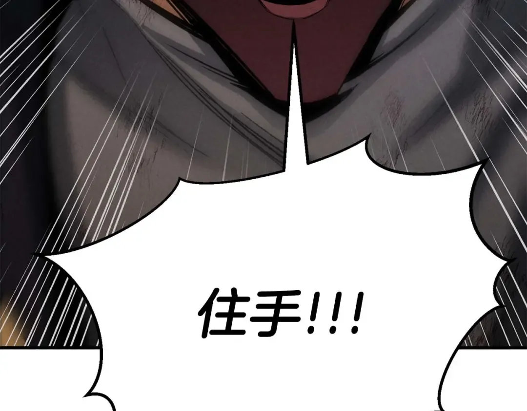 第64话 团灭 第310页