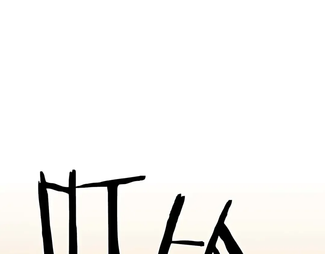 第64话 团灭 第313页