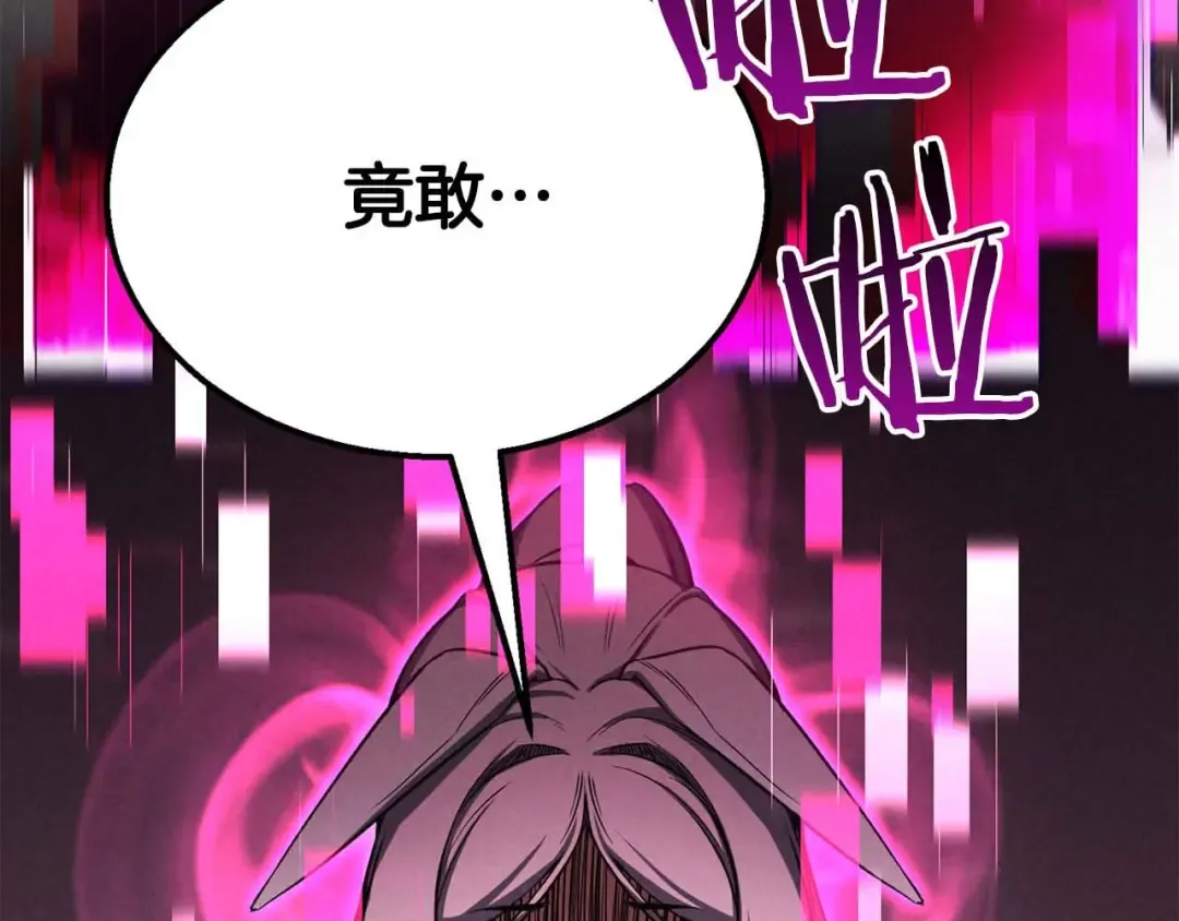第65话 “神”与神 第2页