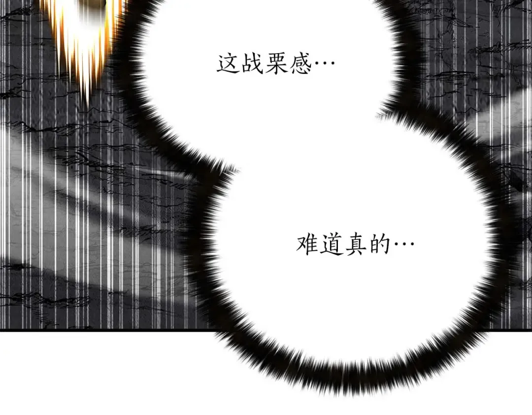 第65话 “神”与神 第21页