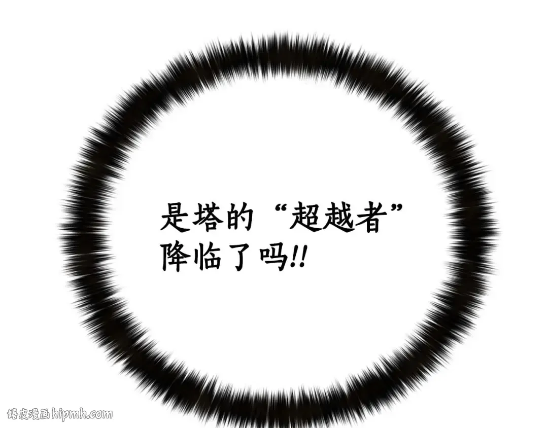 第65话 “神”与神 第24页