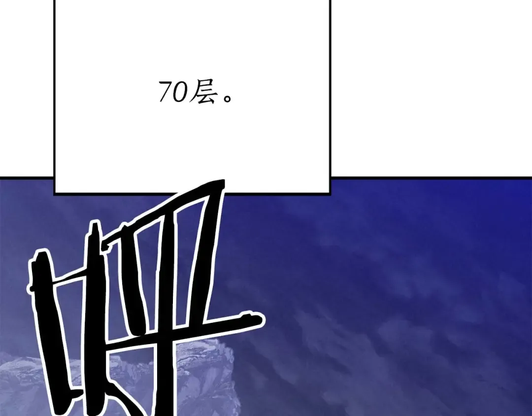 第65话 “神”与神 第47页