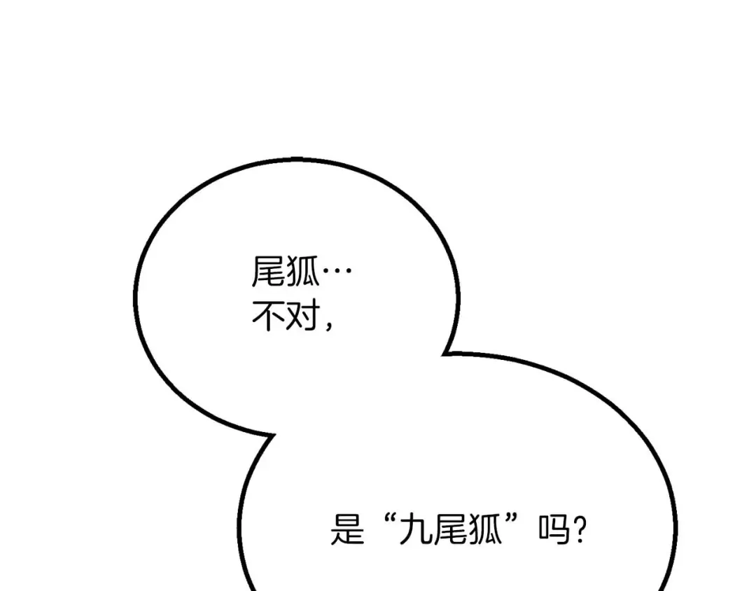第65话 “神”与神 第62页