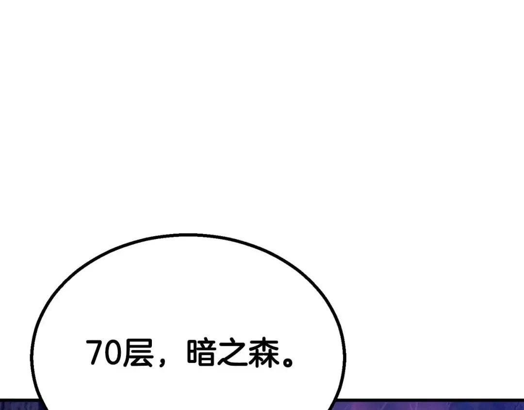 第65话 “神”与神 第70页