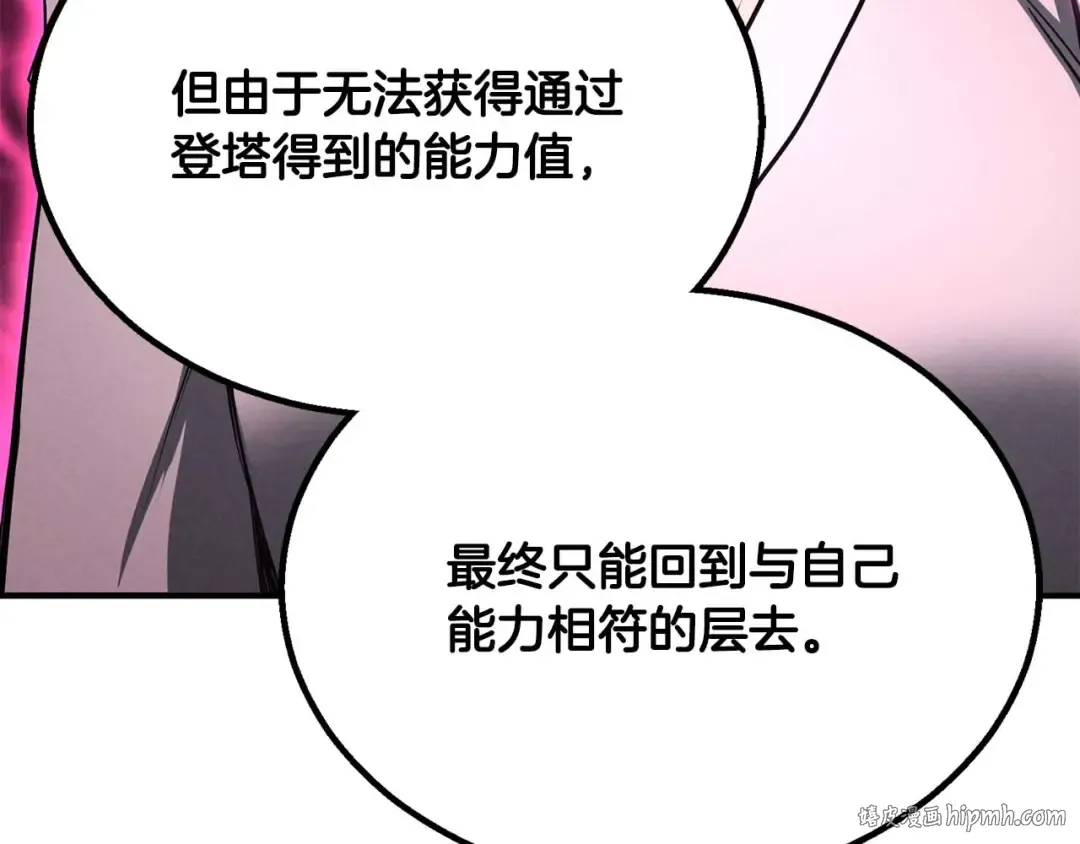 第65话 “神”与神 第80页
