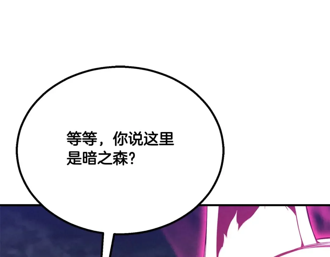 第65话 “神”与神 第86页