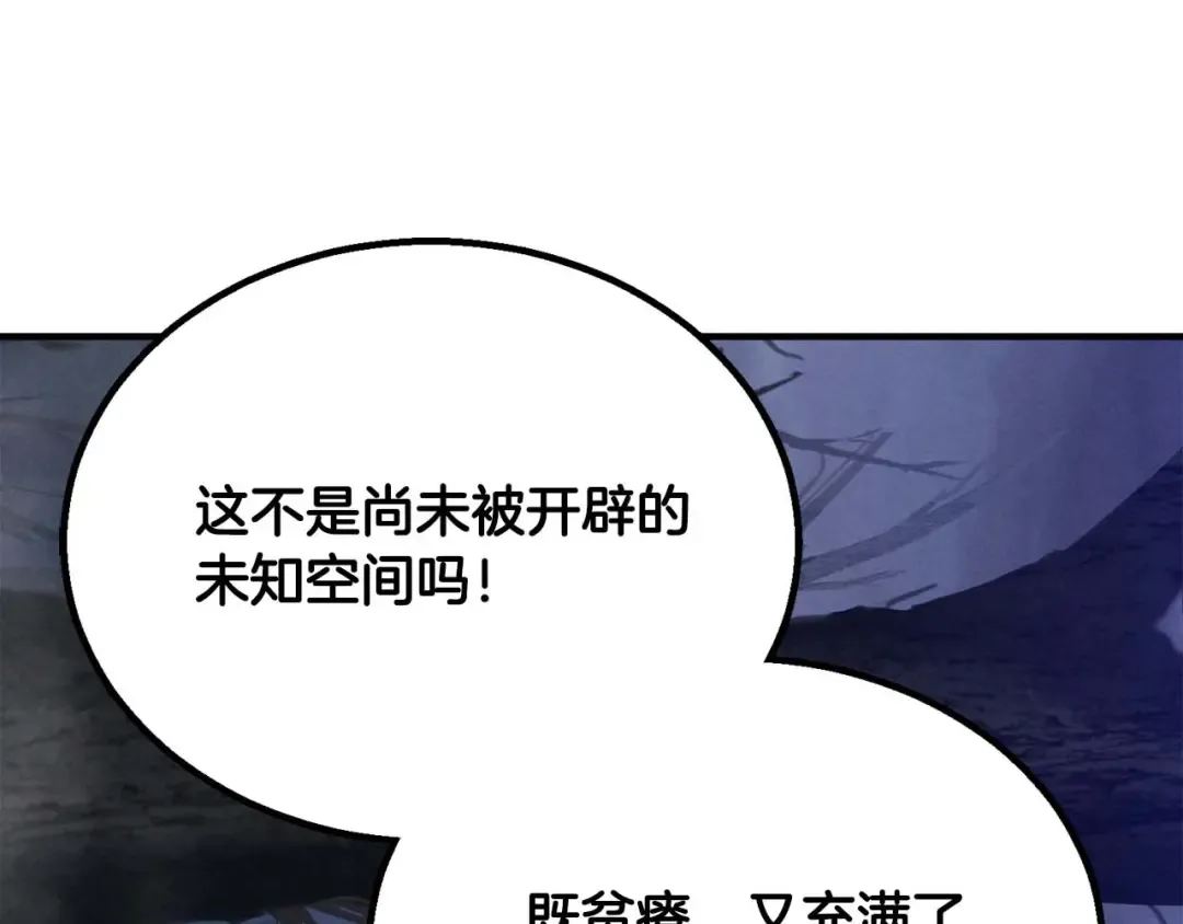 第65话 “神”与神 第90页