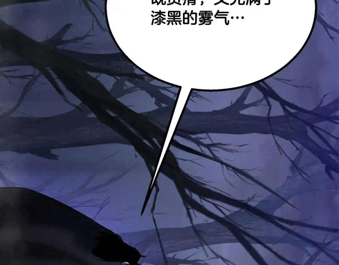 第65话 “神”与神 第91页