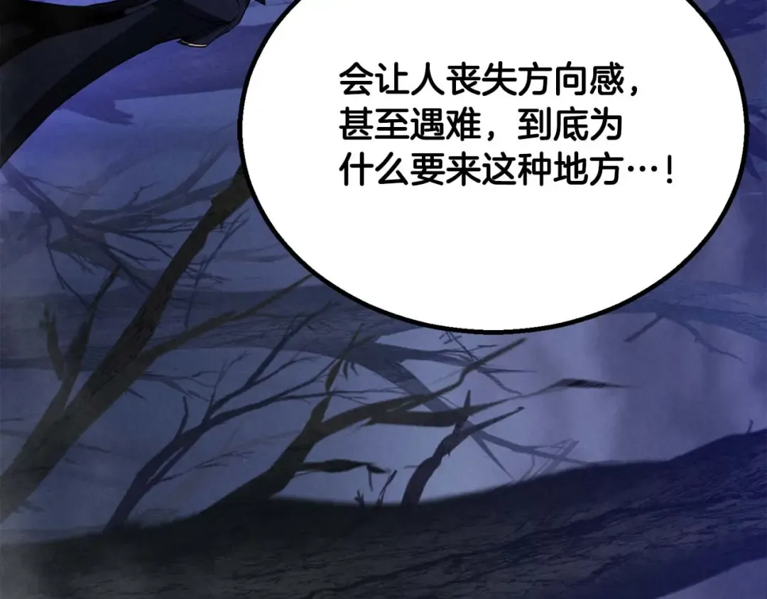 第65话 “神”与神 第93页
