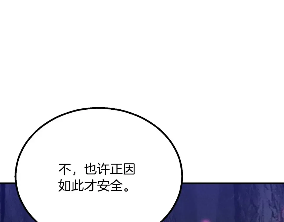 第65话 “神”与神 第95页