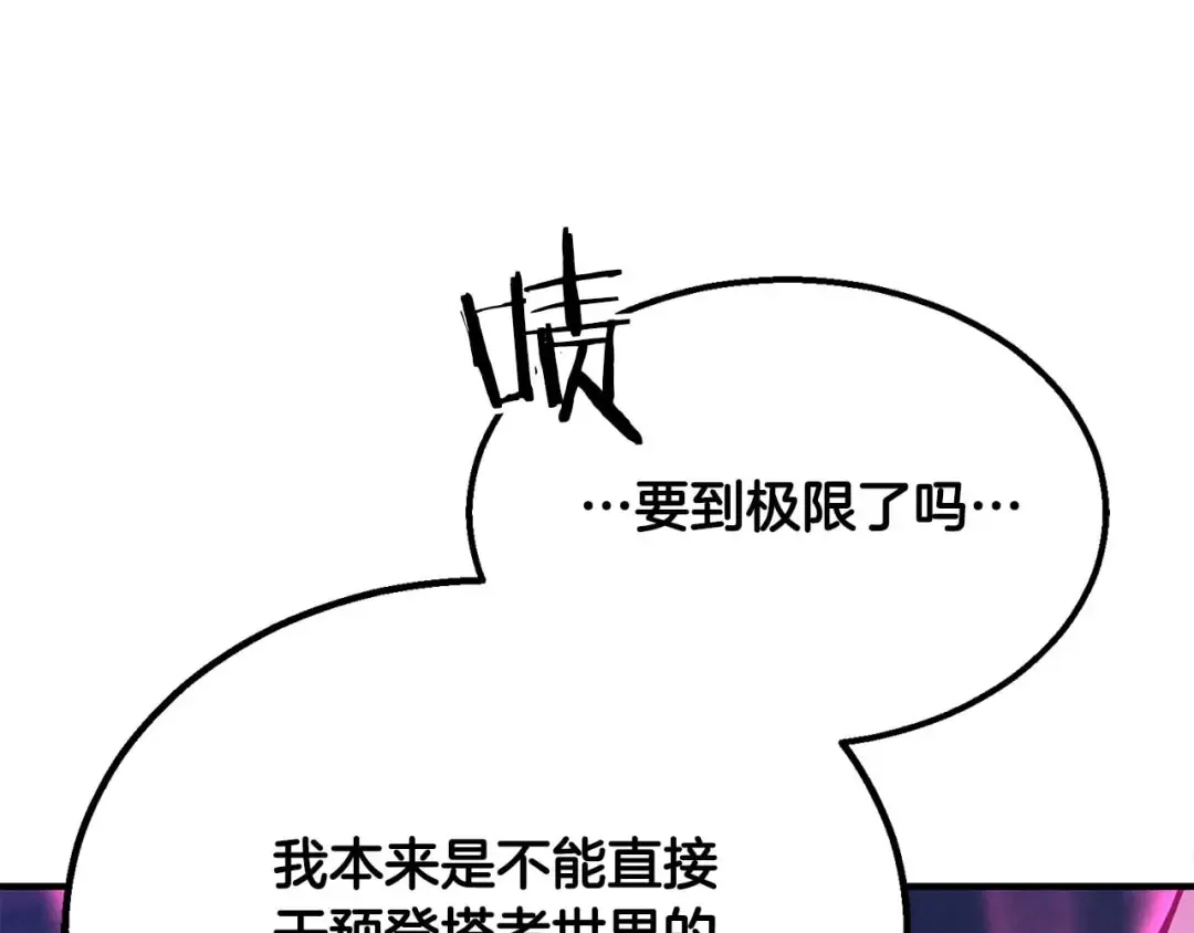 第65话 “神”与神 第102页