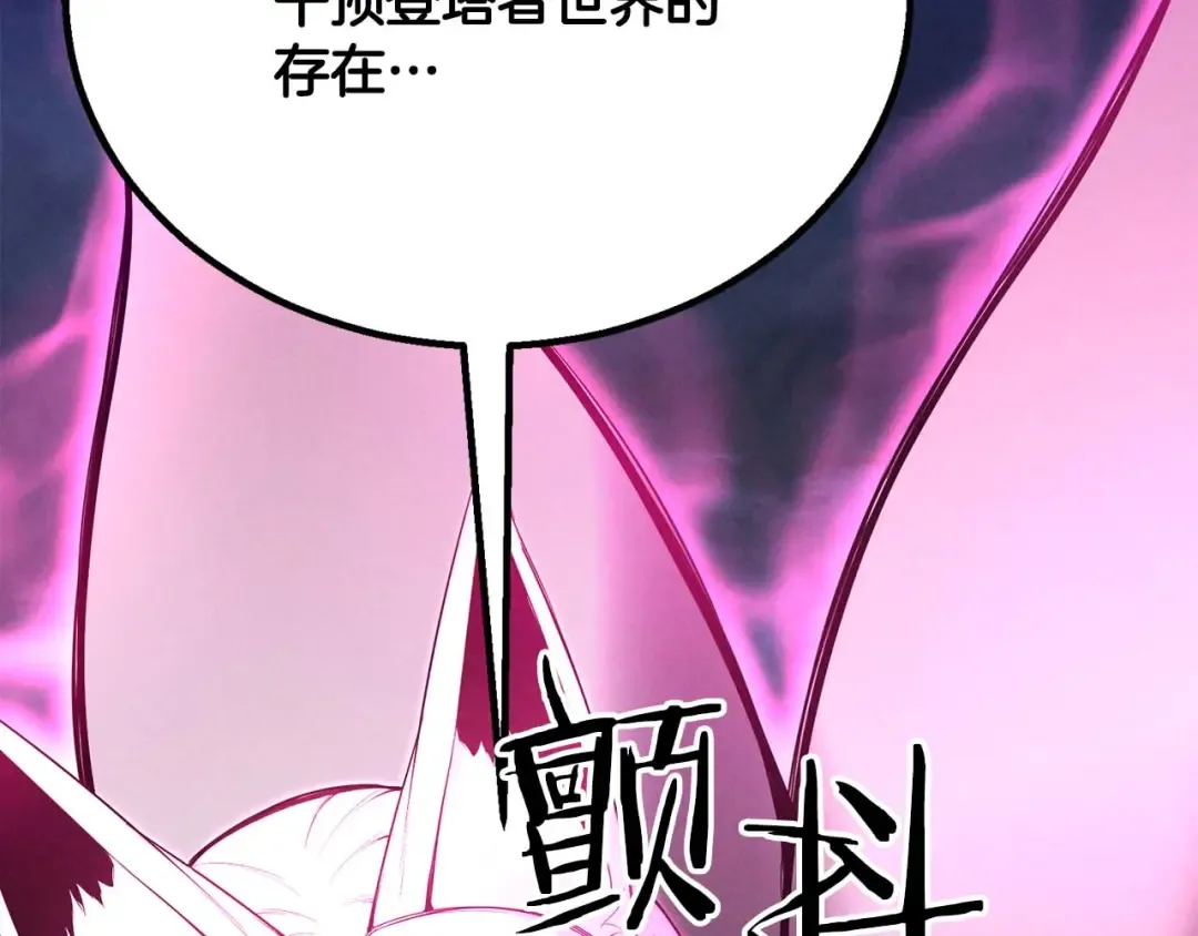 第65话 “神”与神 第103页