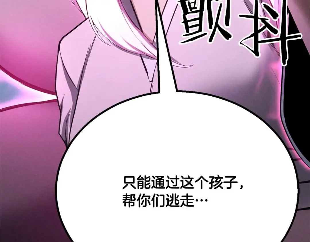 第65话 “神”与神 第105页