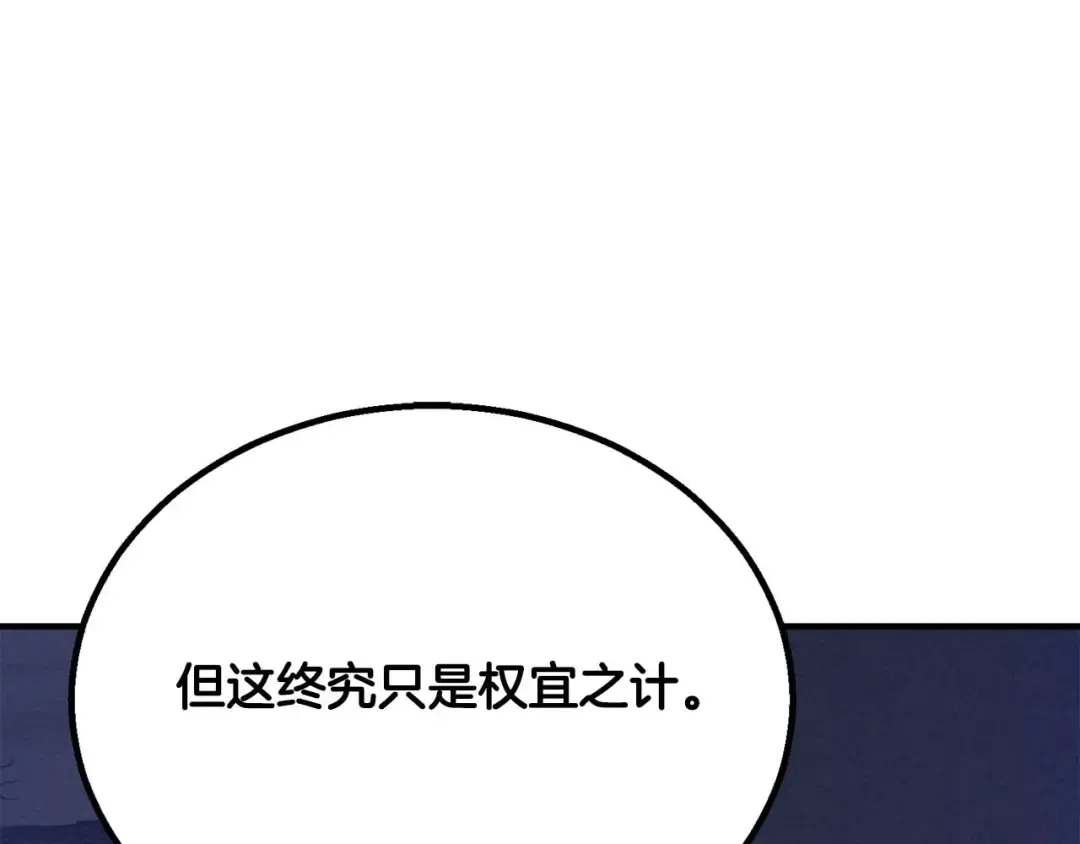 第65话 “神”与神 第107页