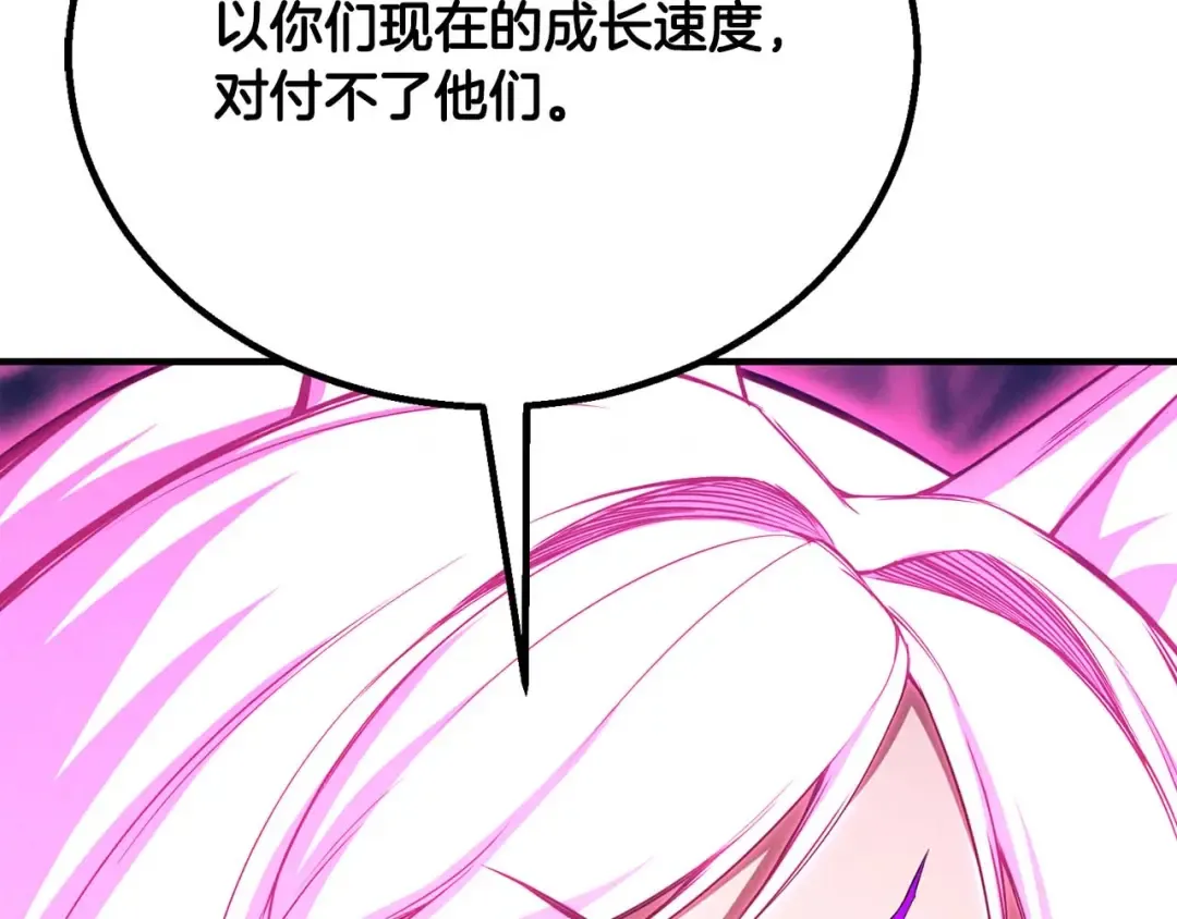 第65话 “神”与神 第115页