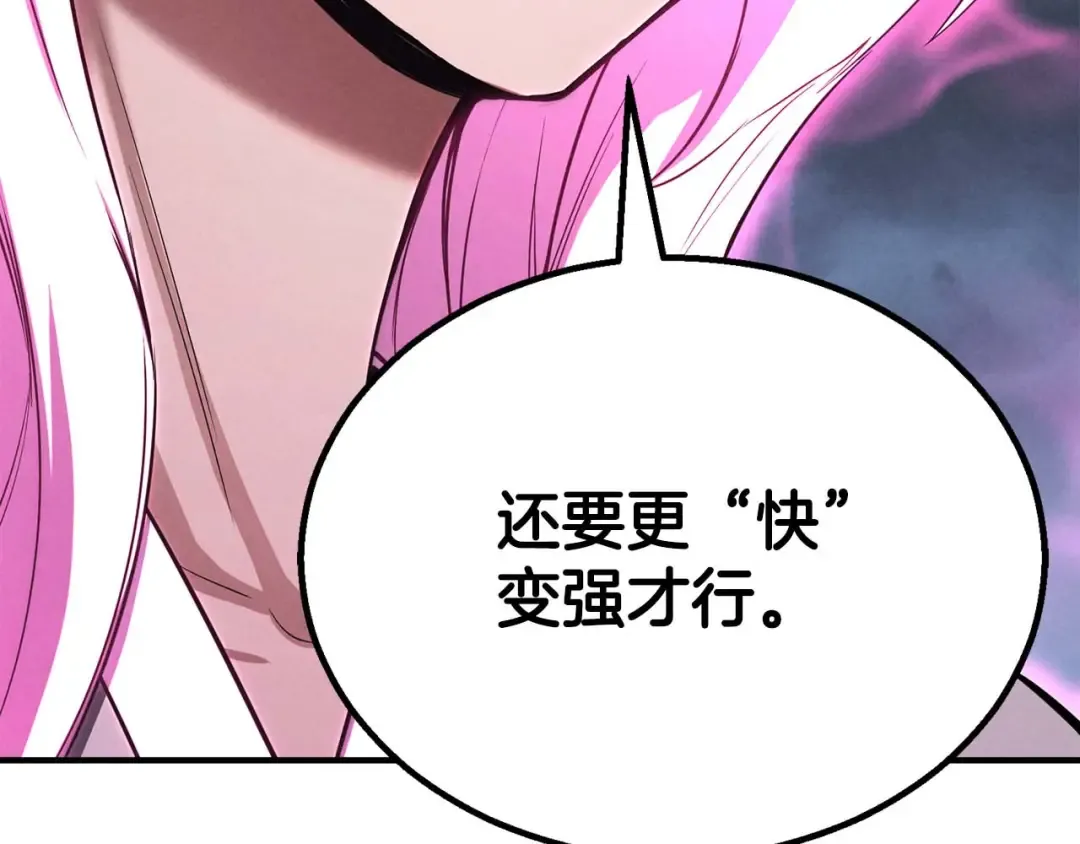 第65话 “神”与神 第117页