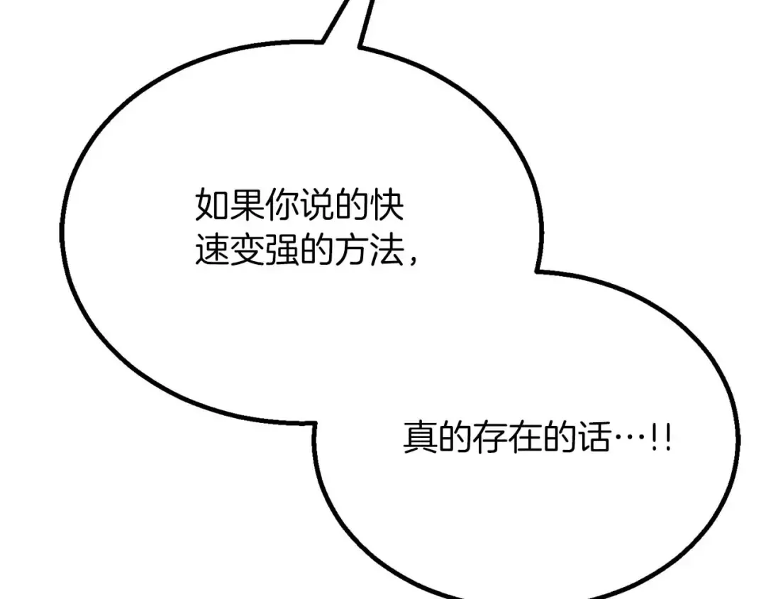 第65话 “神”与神 第122页
