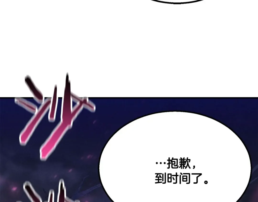 第65话 “神”与神 第123页