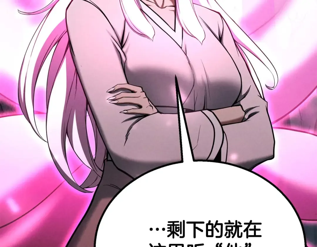第65话 “神”与神 第125页