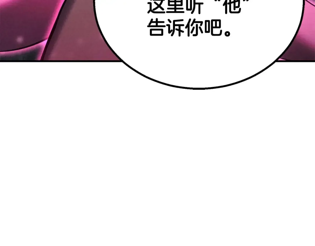 第65话 “神”与神 第126页