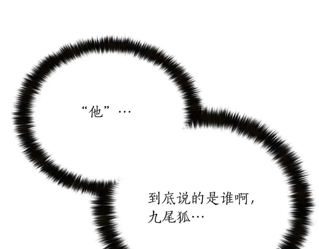 第65话 “神”与神 第148页