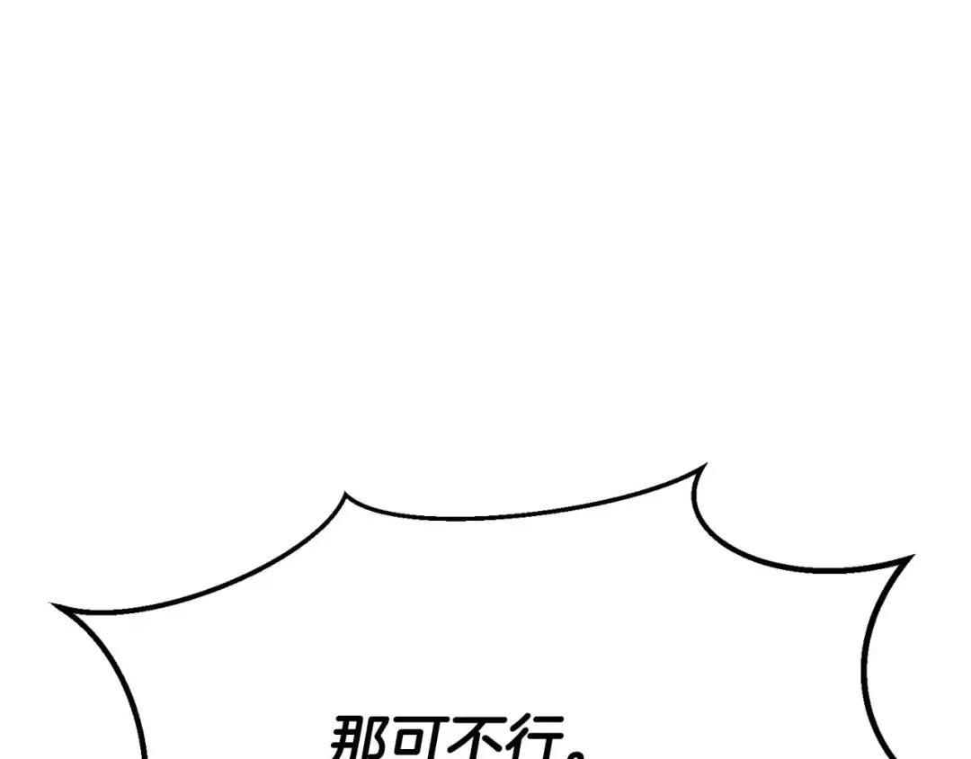 第65话 “神”与神 第174页