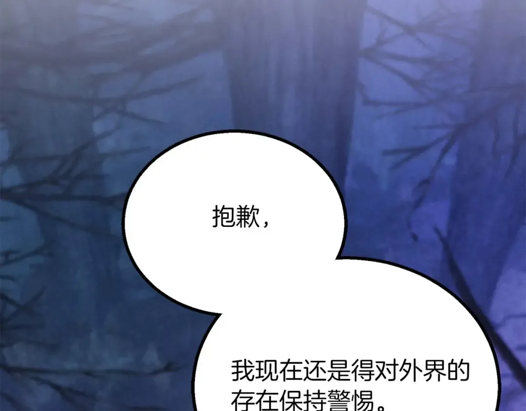 第65话 “神”与神 第193页