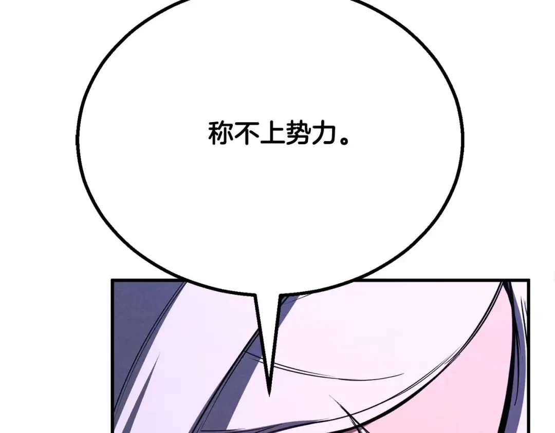 第65话 “神”与神 第198页