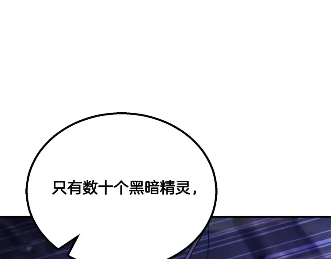 第65话 “神”与神 第201页