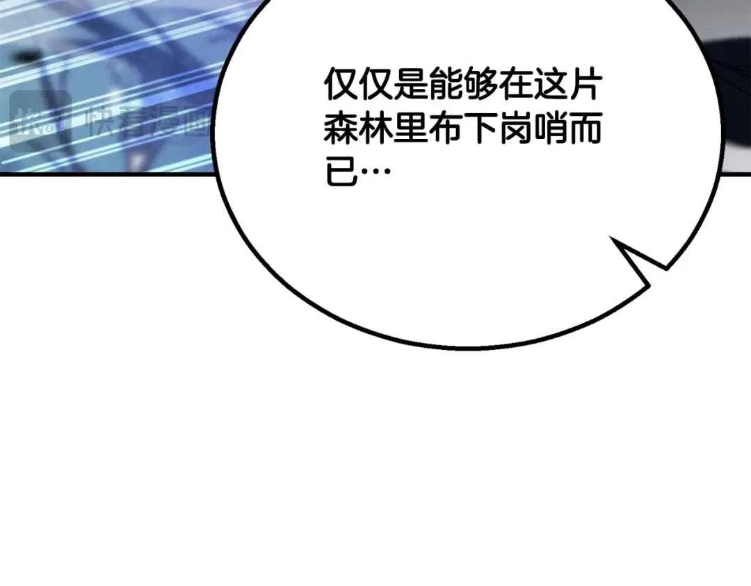 第65话 “神”与神 第206页