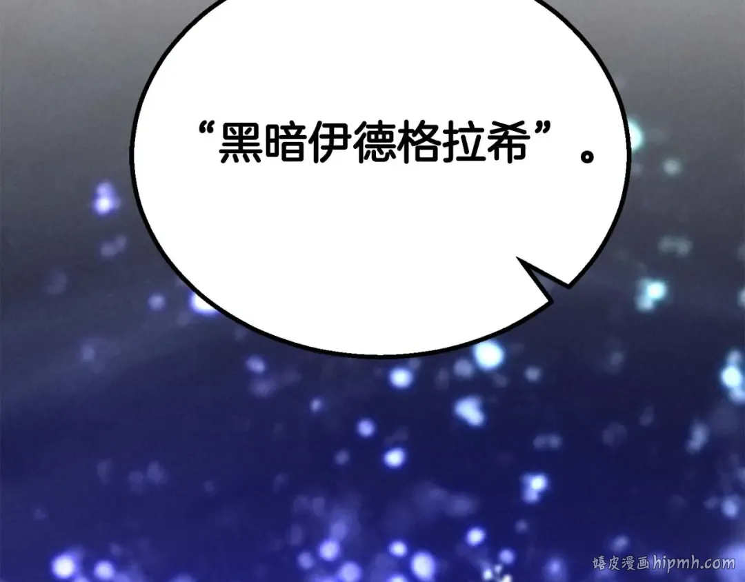第65话 “神”与神 第216页