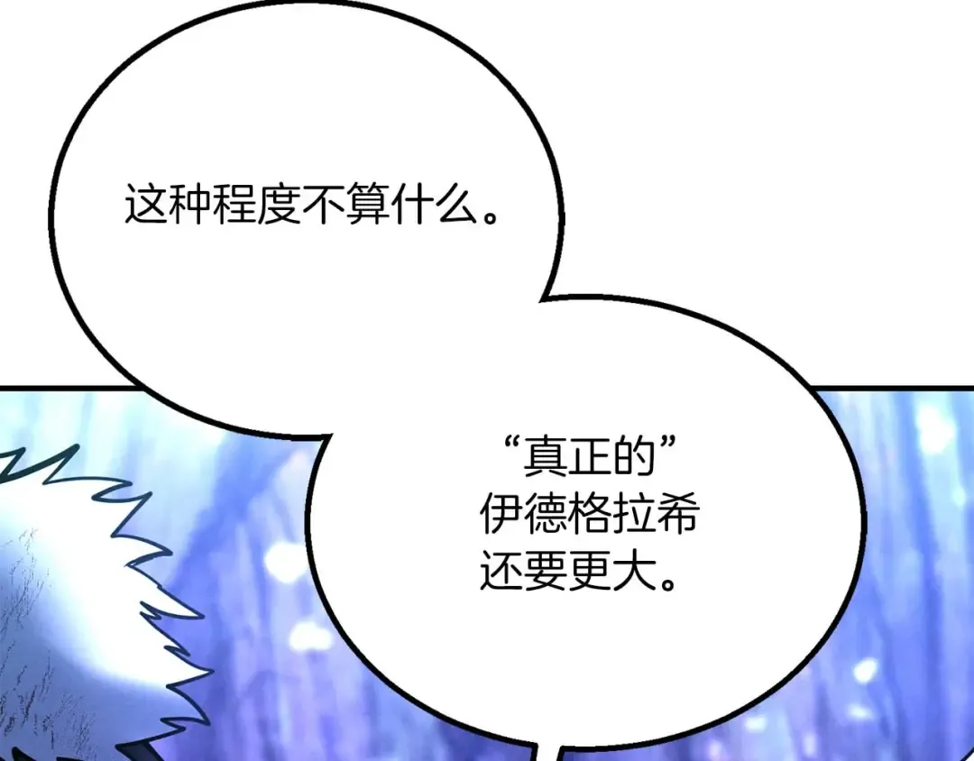 第65话 “神”与神 第228页