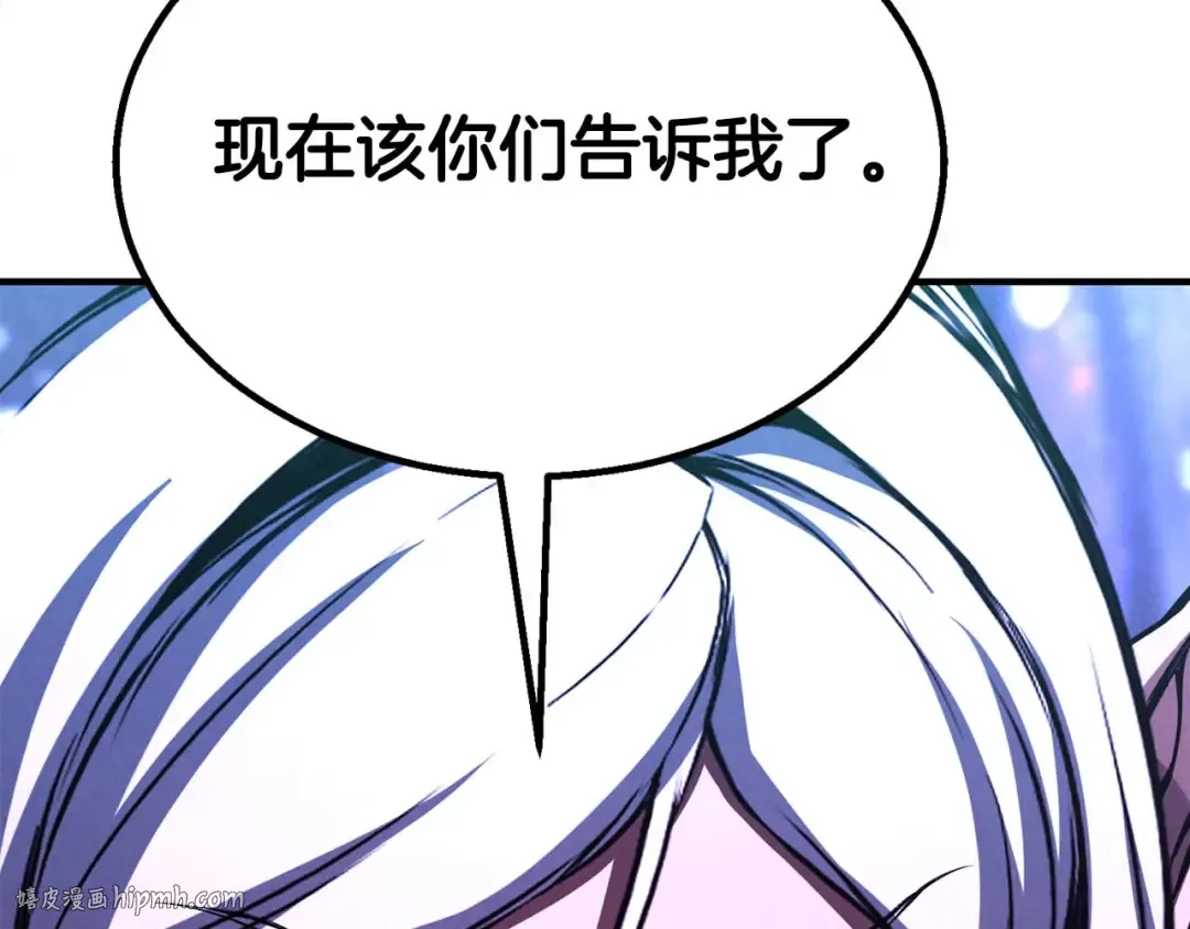 第65话 “神”与神 第232页