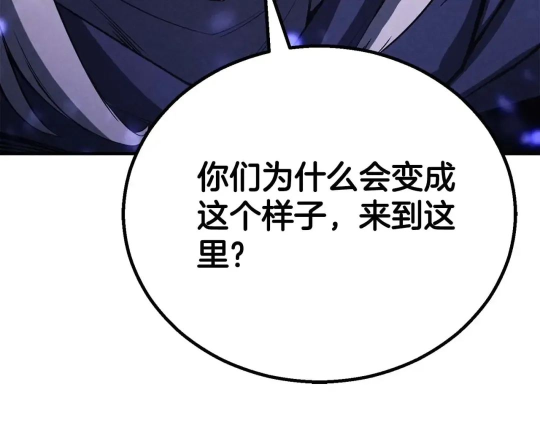 第65话 “神”与神 第234页