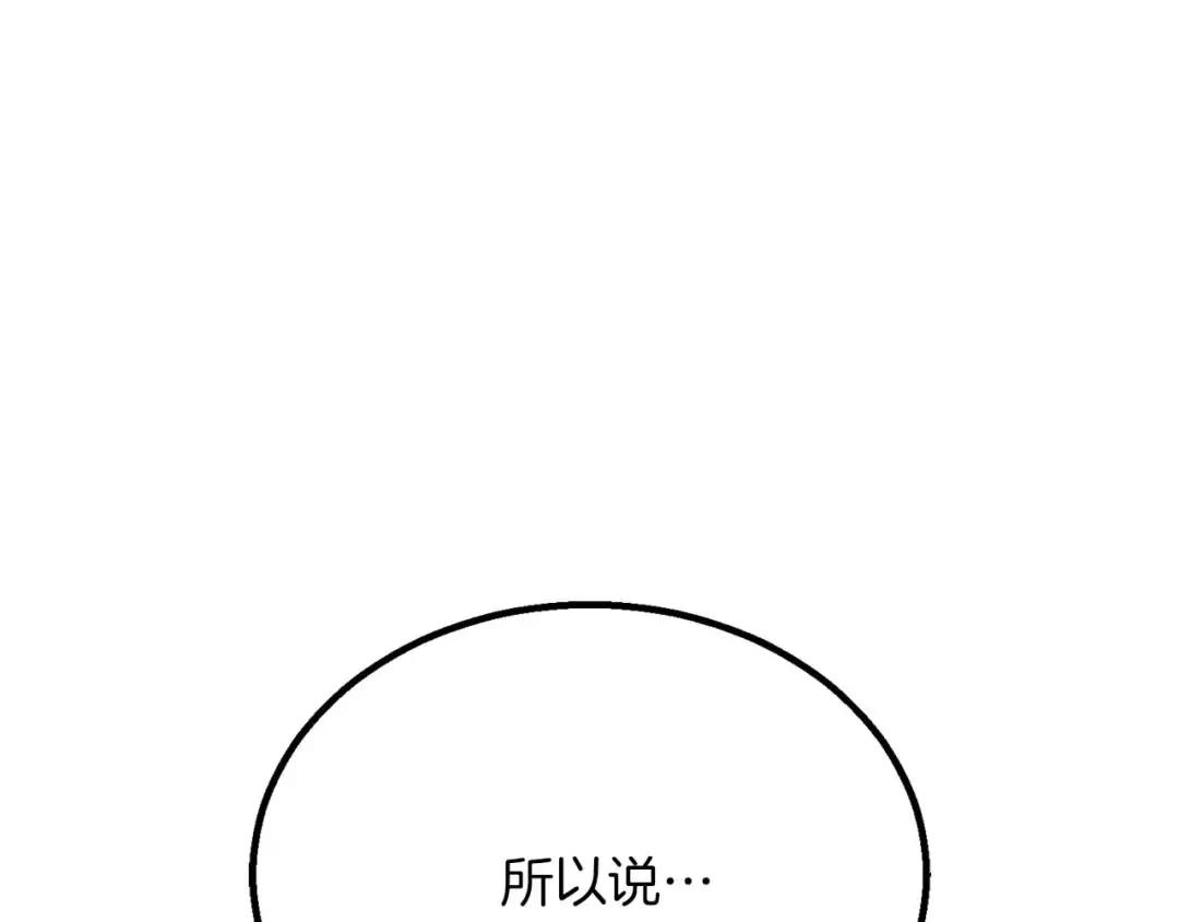 第65话 “神”与神 第239页