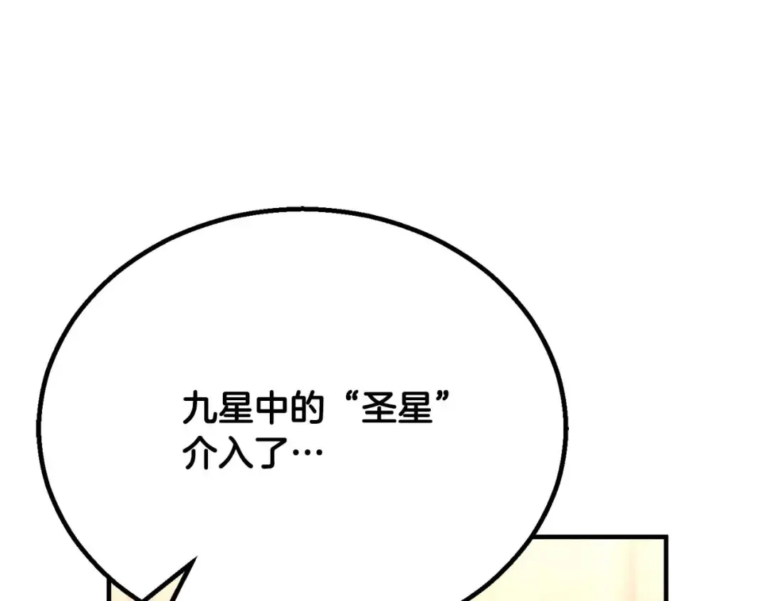 第65话 “神”与神 第241页