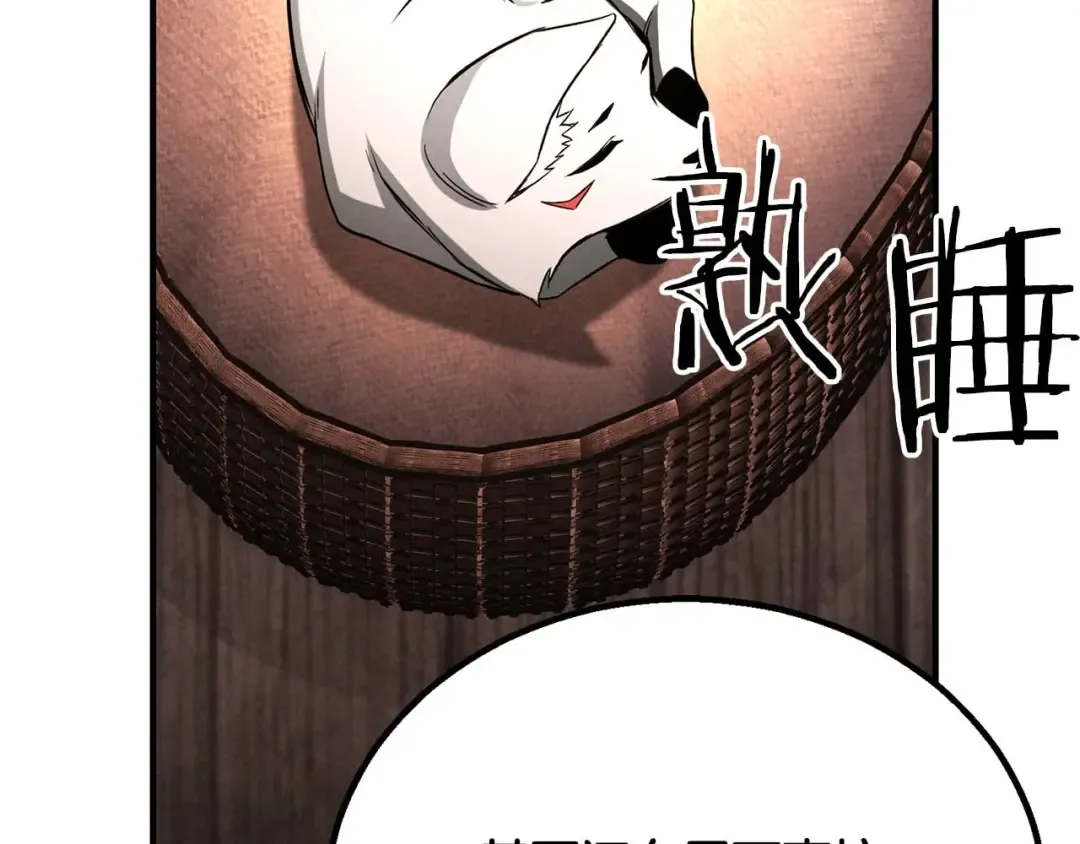 第65话 “神”与神 第243页