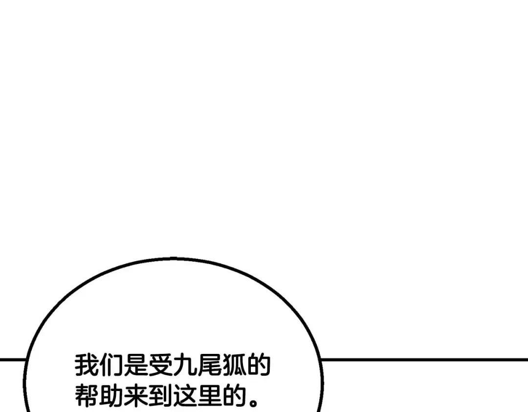 第65话 “神”与神 第245页